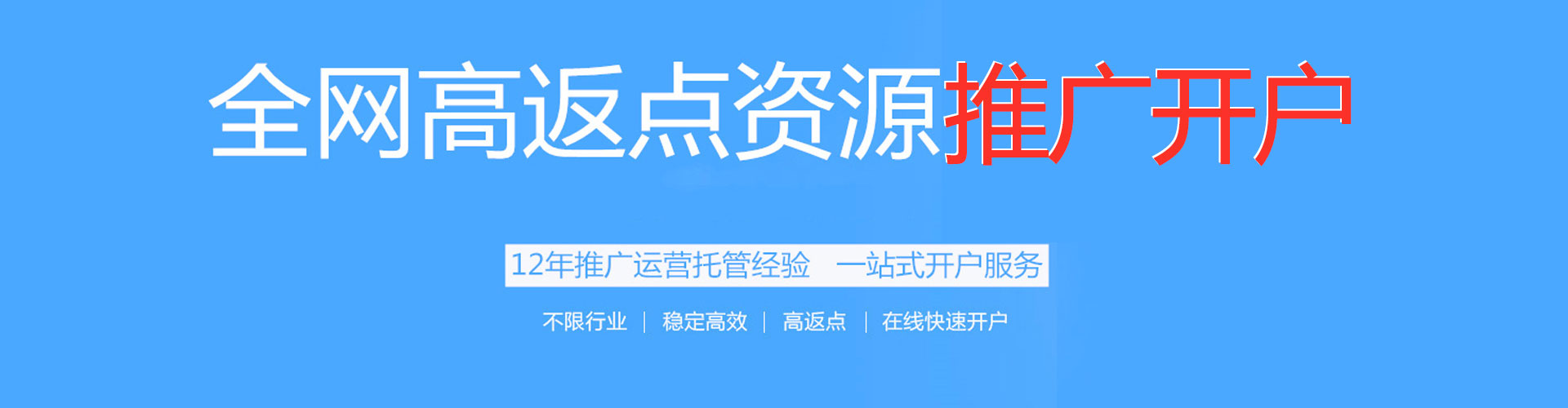 任丘信息流广告